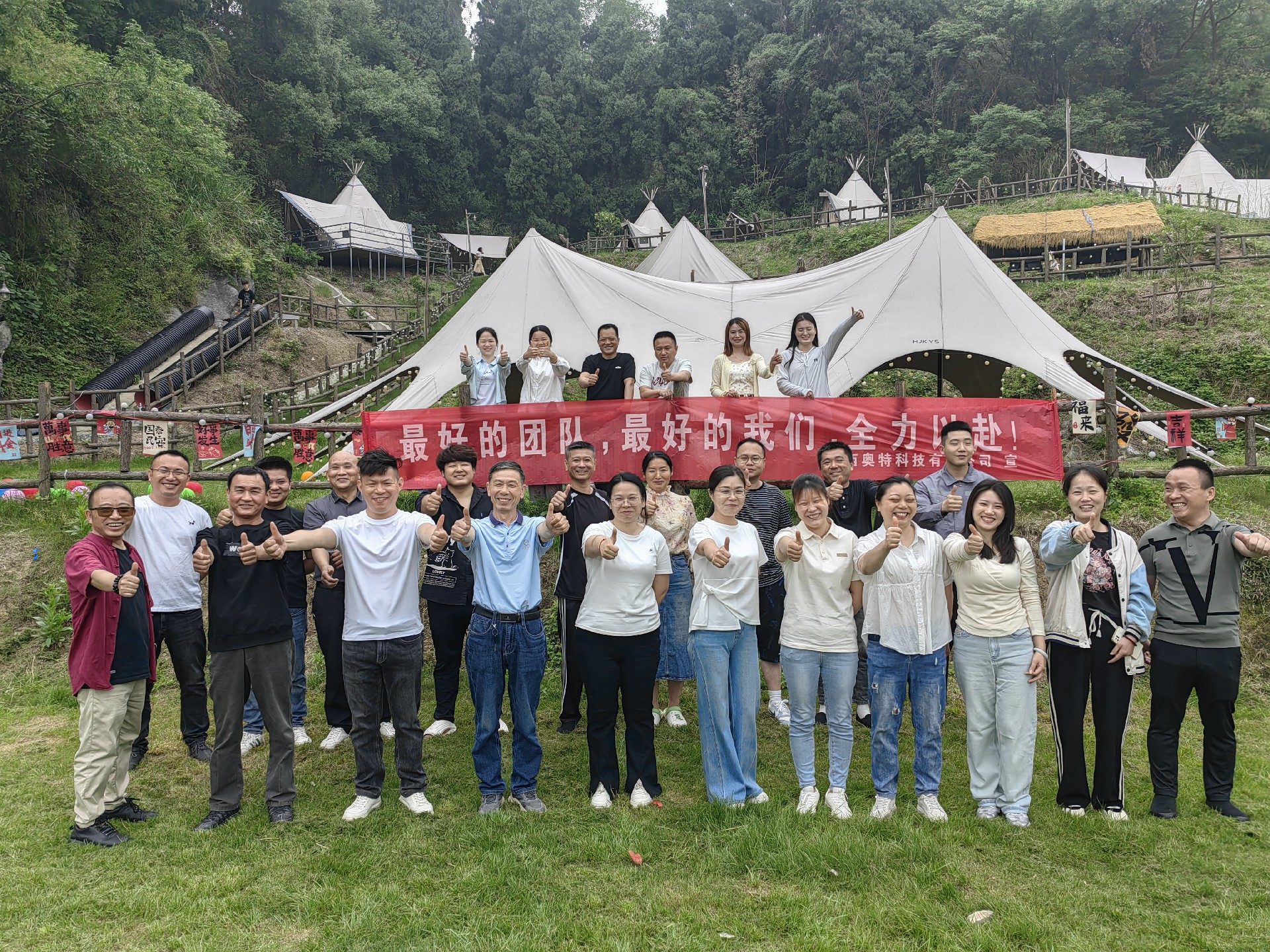 春日团建丨最好的团队，最好的我们，全力以赴！